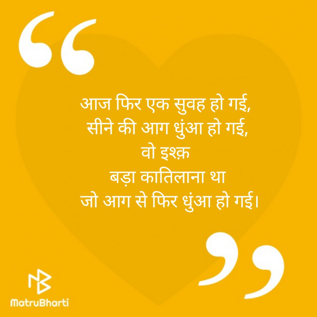 Hindi Romance by Vishal : 111388322