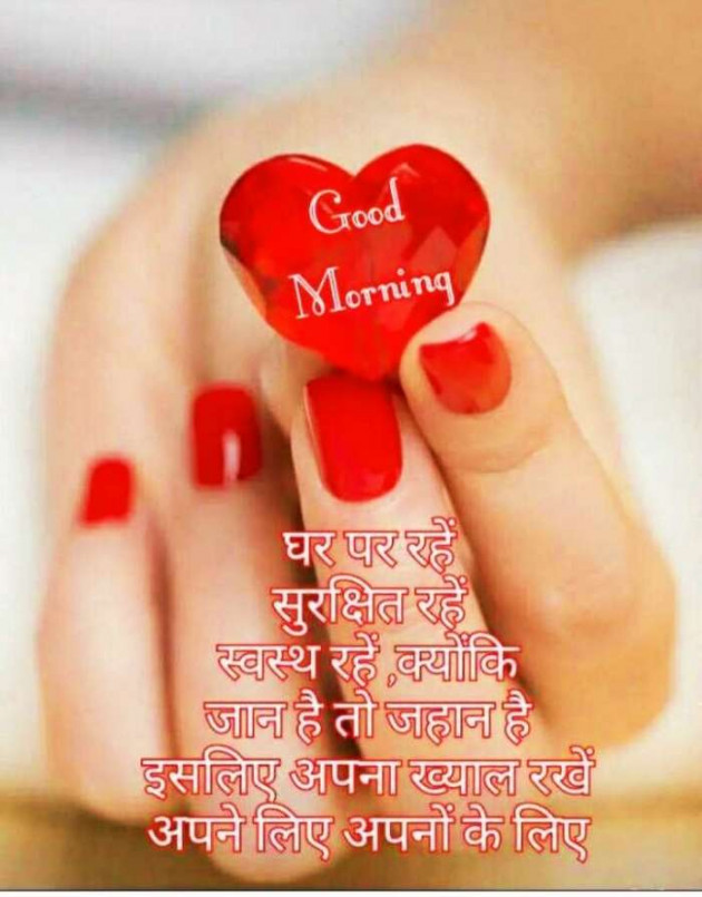 English Good Morning by Hardik Rajput : 111388327