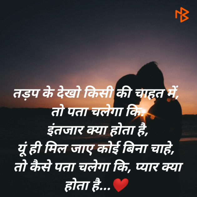 Hindi Blog by SMChauhan : 111388330