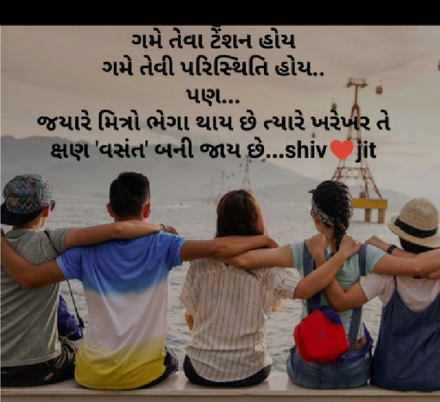 Gujarati Whatsapp-Status by Shivangi rathod : 111388333