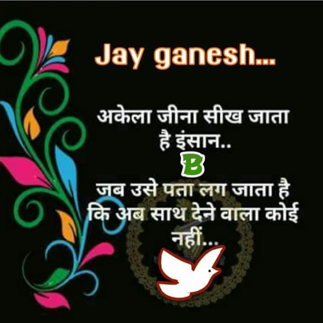 Gujarati Religious by Bhavna Bhatt : 111388338