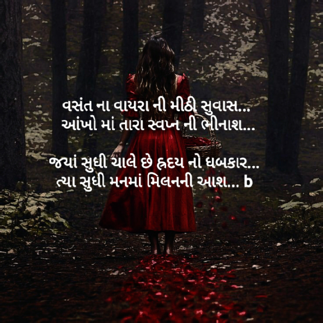 Gujarati Blog by bhavna : 111388339