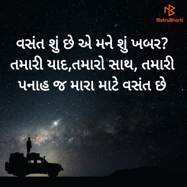 Gujarati Microfiction by Nilay : 111388381