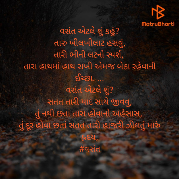 Gujarati Poem by Jatin Lad : 111388386