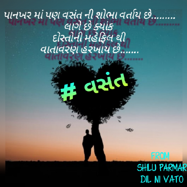 Gujarati Thought by SHILPA PARMAR...SHILU : 111388424