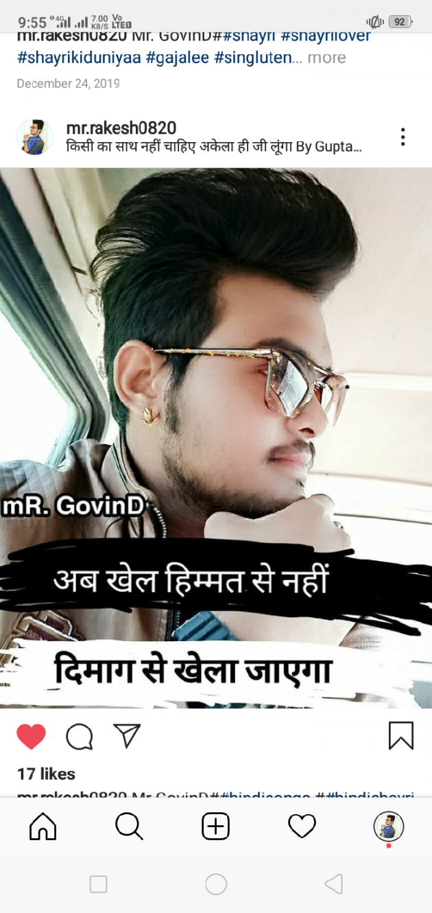 Hindi Shayri by Govind Suman : 111388436