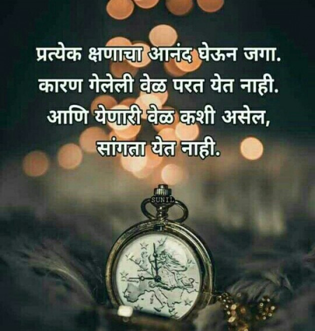 Marathi Quotes by Adil : 111388457