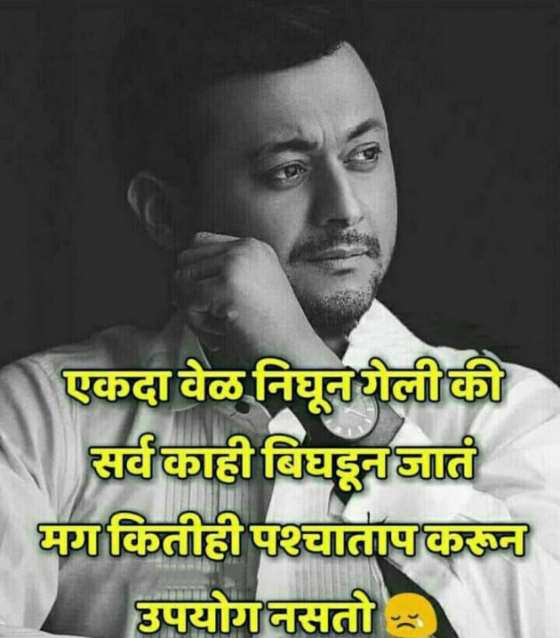 Marathi Quotes by Adil : 111388471