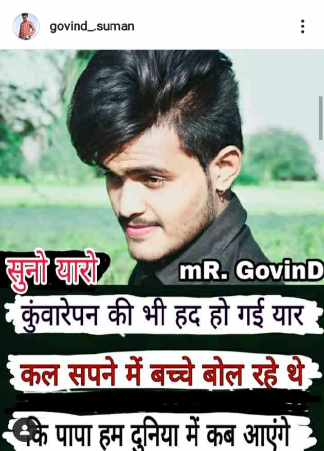 Hindi Whatsapp-Status by Govind Suman : 111388472