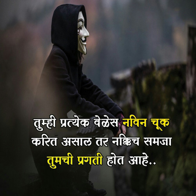 Marathi Quotes by Adil : 111388475