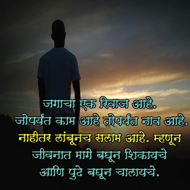 Marathi Quotes by Adil : 111388478