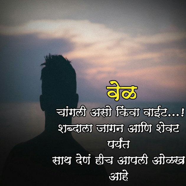 Marathi Quotes by Adil : 111388483