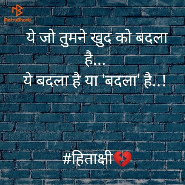 Hindi Blog by hitakshi Vaghela : 111388503