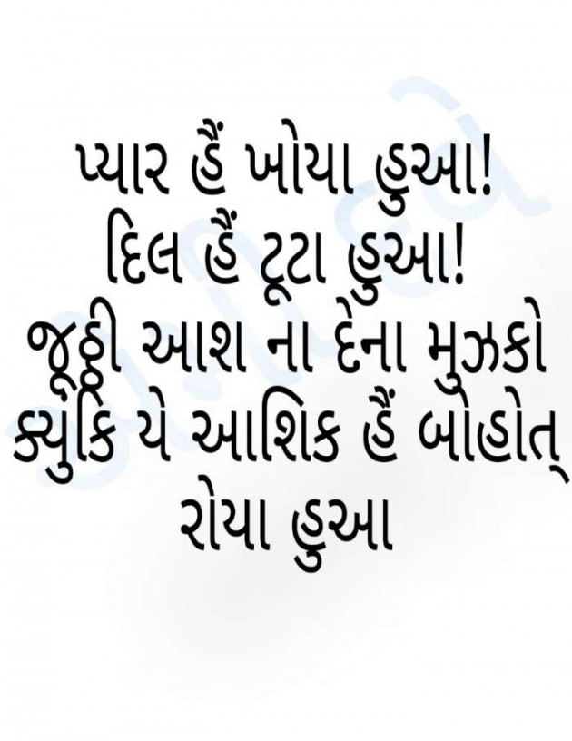 English Shayri by Ammy Dave : 111388514