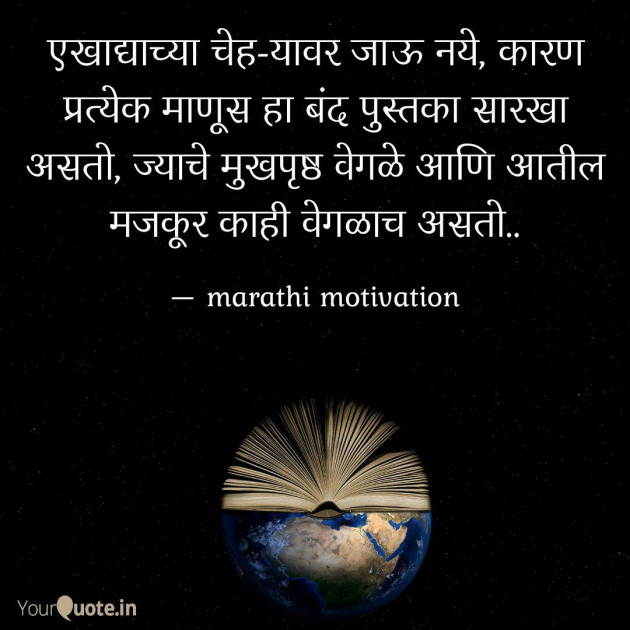 Marathi Quotes by Adil : 111388546