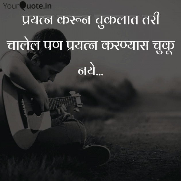 Marathi Quotes by Adil : 111388562