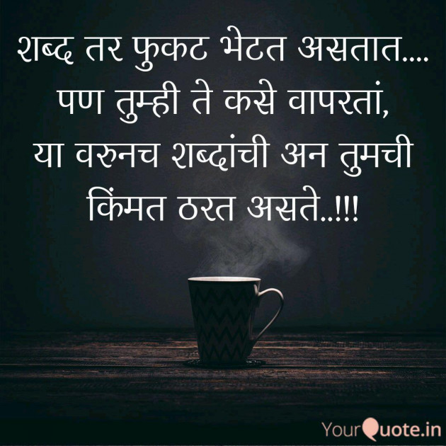 Marathi Quotes by Adil : 111388572