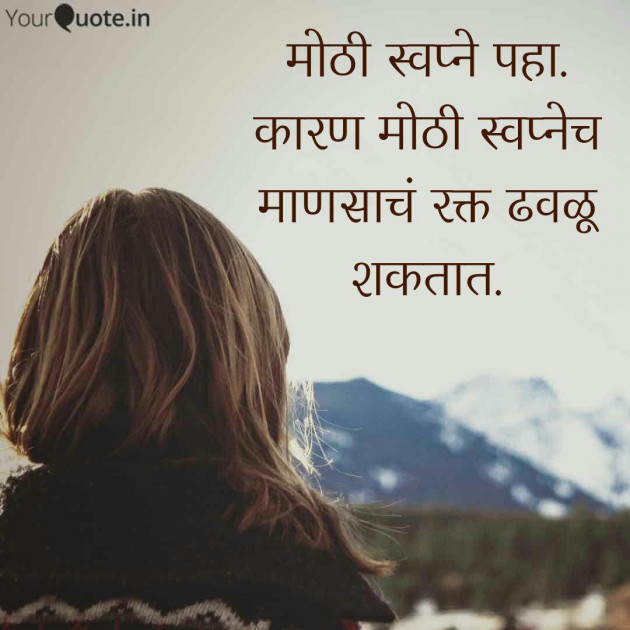 Marathi Quotes by Adil : 111388576