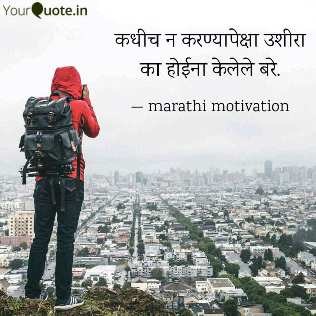 Marathi Quotes by Adil : 111388583