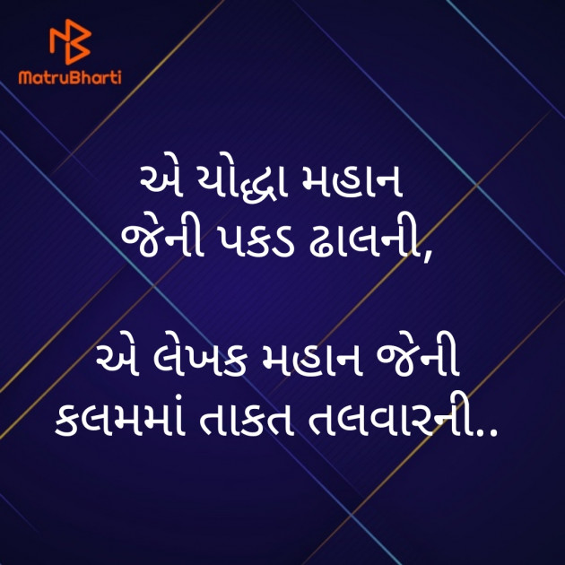 Gujarati Quotes by Megh : 111388592