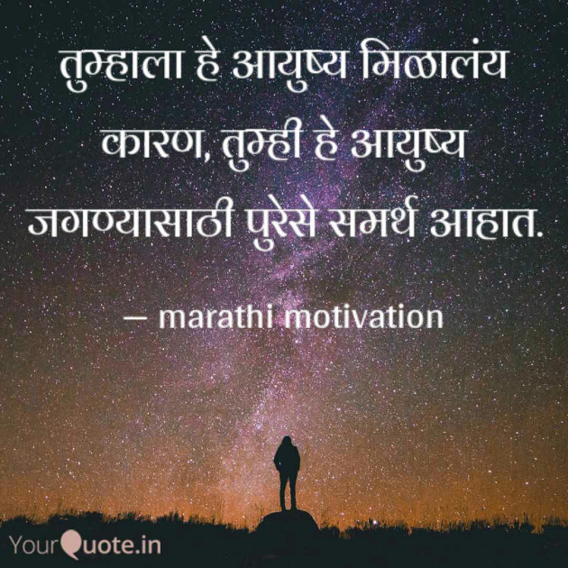 Marathi Quotes by Adil : 111388593