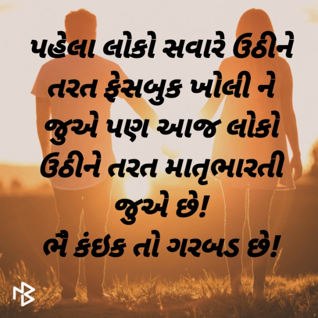 Gujarati Funny by Harshad Patel : 111388596