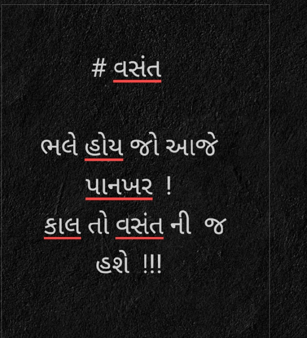 Gujarati Whatsapp-Status by Aarti Joshi : 111388626
