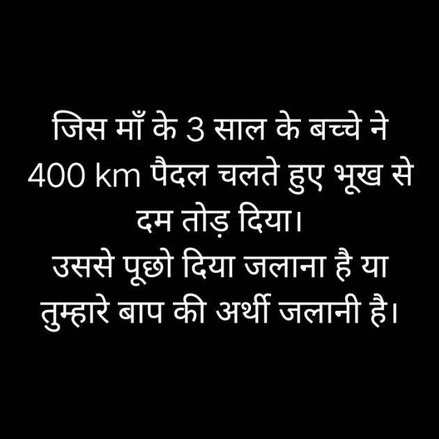 Hindi Blog by Hardik Boricha : 111388627