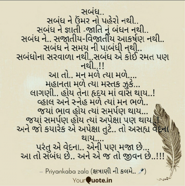 Gujarati Blog by ઝાલા પ્રિયંકાબા... rana baa... : 111388652