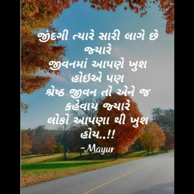 Gujarati Quotes by Mayur Jethava : 111388654