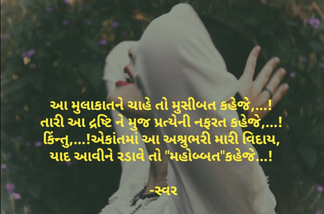 Gujarati Blog by Vidya : 111388687