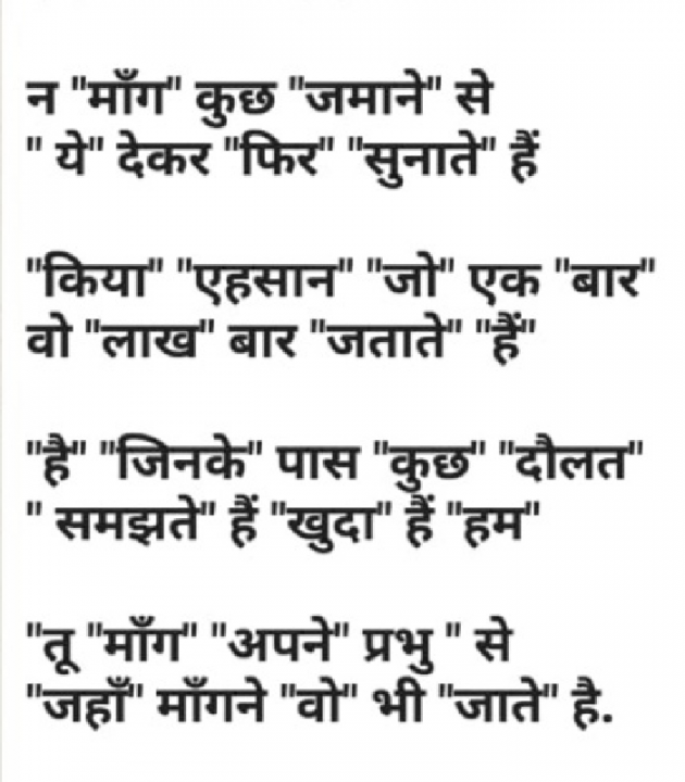Hindi Thought by Anil Mistry https://www.youtube.com/c/BHRAMGYAN : 111388715