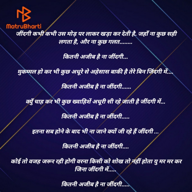 Hindi Poem by Bhavna : 111388754