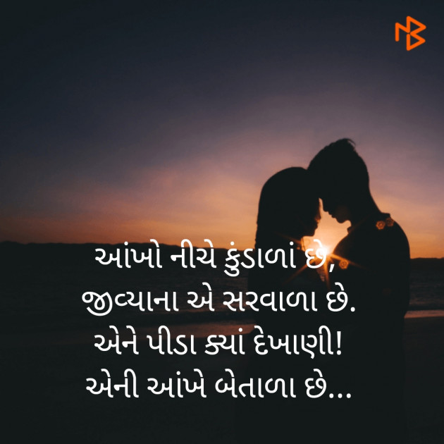 Gujarati Poem by Rashik Chaudhary : 111388758