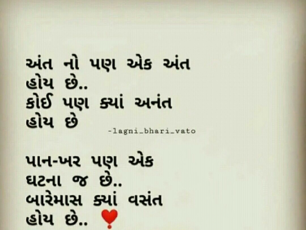 Gujarati Blog by Hemant Parmar : 111388787