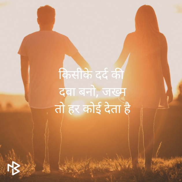 Hindi Thought by Swapnil Waghmode : 111388841