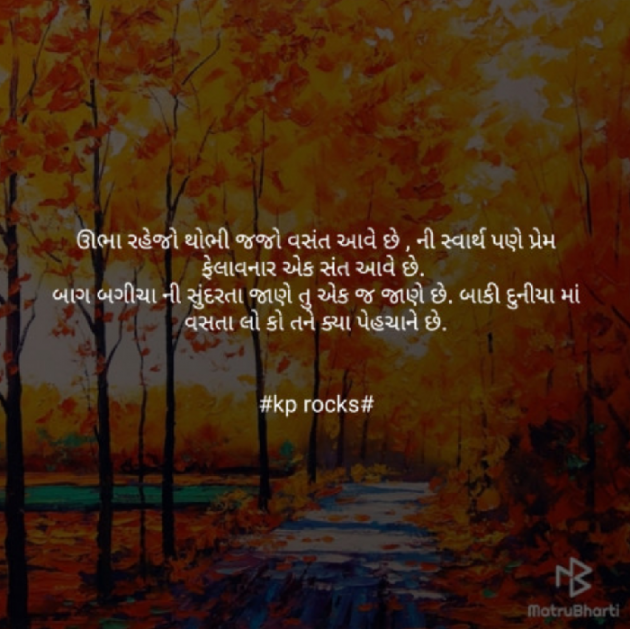 Gujarati Quotes by Kashyap Parmar : 111388864