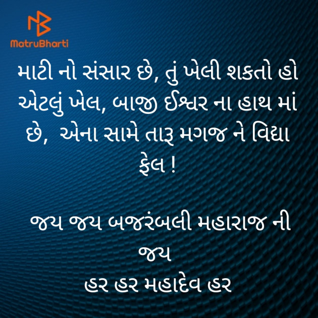 Gujarati Religious by Shakti Pandya : 111388870