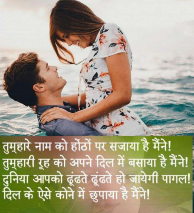 Hindi Romance by Sunil Kumar : 111388878