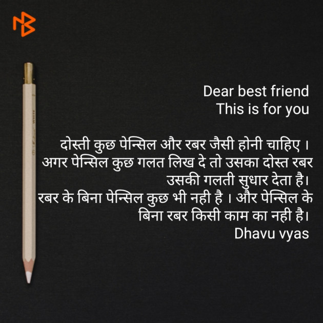 Hindi Thought by Vyas Dhara : 111388892
