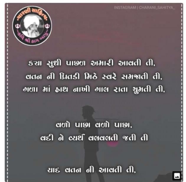 Gujarati Shayri by Sunil Makwana : 111388902