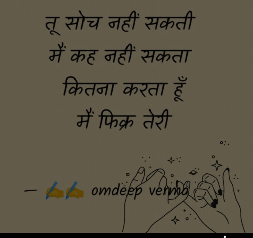 Post by Omdeep verma on 07-Apr-2020 05:10pm