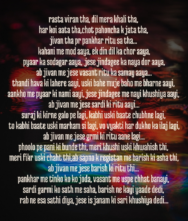Hindi Poem by Bhatt Aanal : 111388923