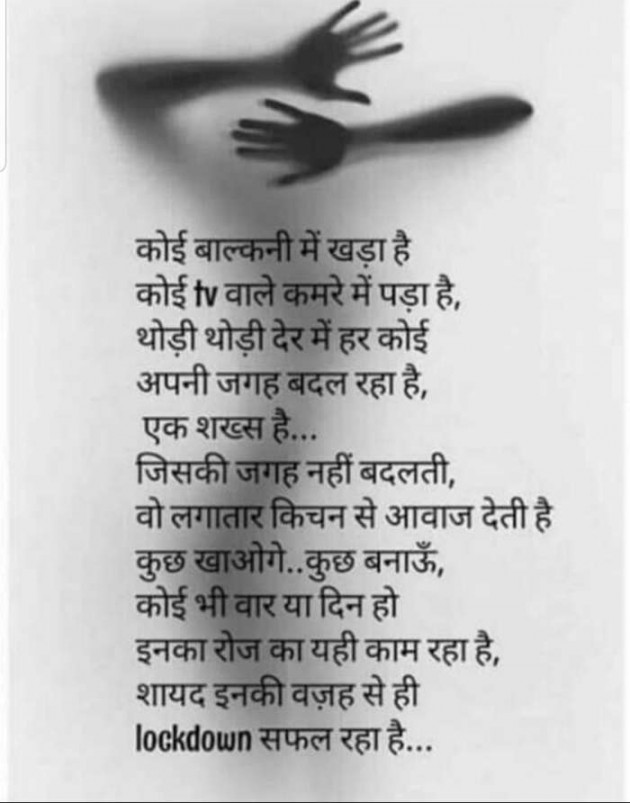 Hindi Poem by Sangita Behal : 111388926