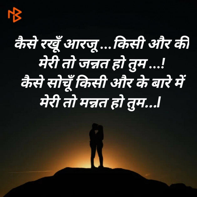 Hindi Blog by SMChauhan : 111388959