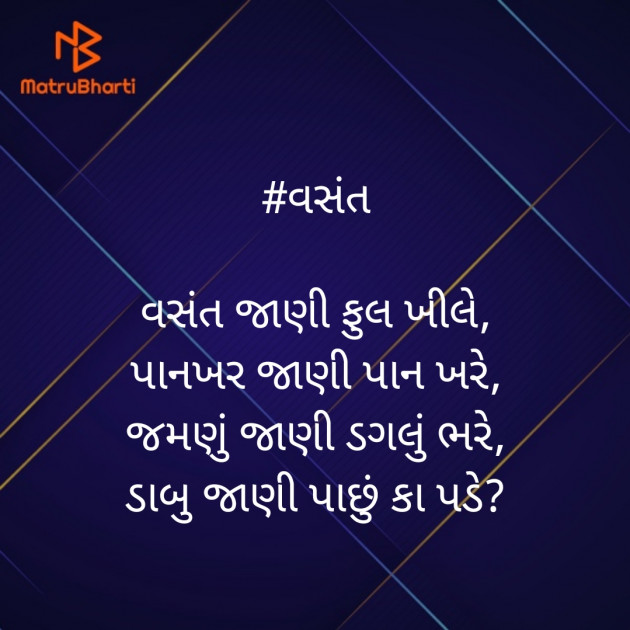 Gujarati Blog by 