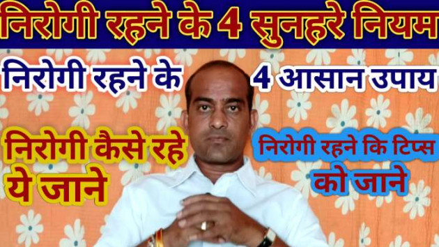 Hindi Thought by Anil Mistry https://www.youtube.com/c/BHRAMGYAN : 111388973