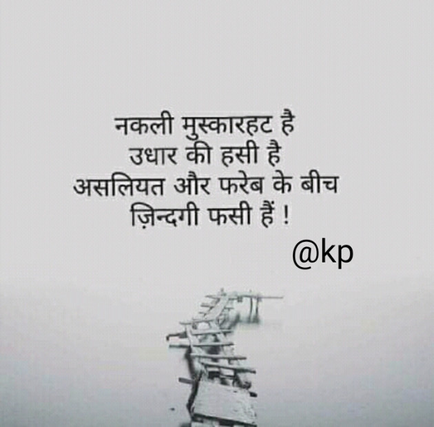 English Shayri by Kajal Patel : 111388979