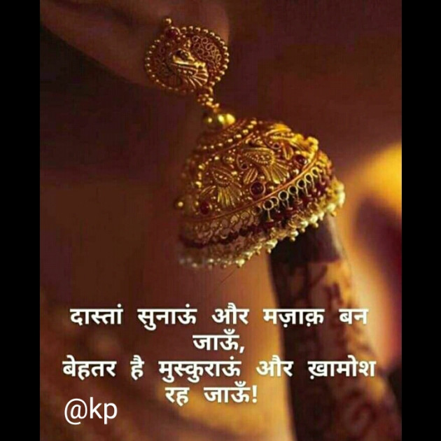 English Shayri by Kajal Patel : 111388980