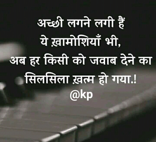 English Shayri by Kajal Patel : 111388981